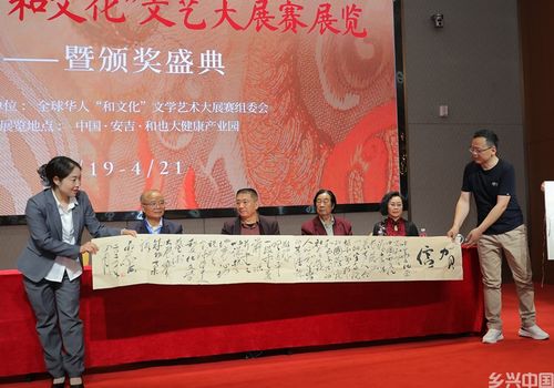 全球華人文化藝術(shù)大展賽展覽暨頒獎(jiǎng)盛典圓滿舉行，推動(dòng)文化交流與創(chuàng)新策劃