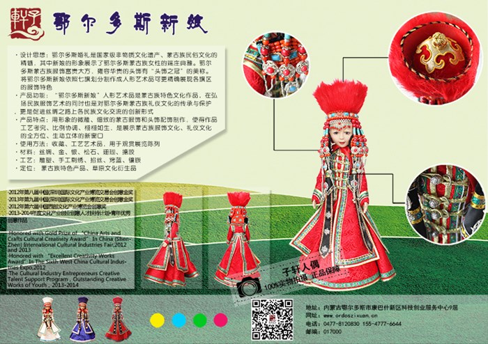 鄂爾多斯市子軒文化傳媒有限責(zé)任公司 連接傳統(tǒng)與現(xiàn)代的文化藝術(shù)交流與策劃專(zhuān)家