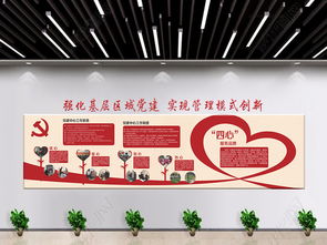 以文化墻為紐帶，深化農(nóng)村黨建與社區(qū)文化建設(shè)