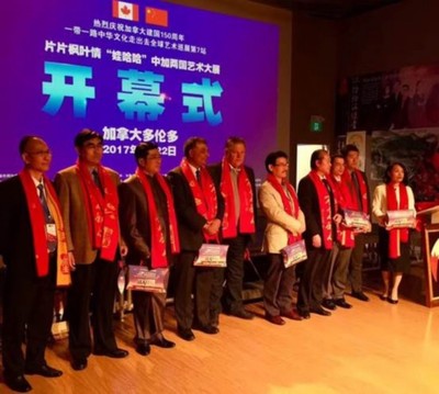 筆墨丹青架橋梁 一帶一路中華文化全球藝術(shù)巡展加拿大站書(shū)畫(huà)展成功舉辦