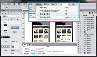 騰訊UIDesigner 一款面向高效協(xié)作的UI原型設(shè)計(jì)軟件的設(shè)計(jì)與開(kāi)發(fā)
